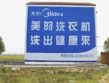 浦北墙体广告——城乡最后一公里传播的广告利器