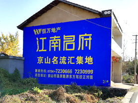 浦北墙体广告的选址原则