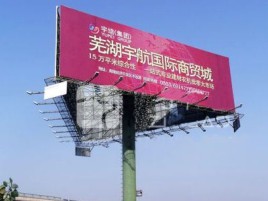 浦北户外高架广告牌的应用及优势