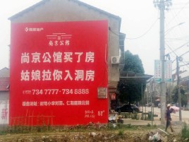 浦北墙体广告在乡镇、农村市场的媒体优势
