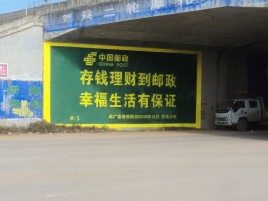 浦北墙体广告的整合营销的新方式
