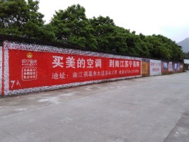 浦北墙体广告公司专业与不专业简析