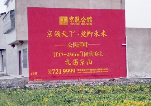 浦北墙体广告发布的关键问题