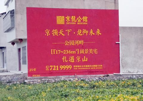 浦北墙体广告为何成为户外媒体新霸主