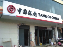 浦北门头店招设计地域性文化