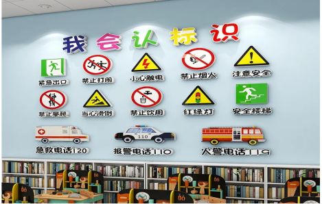 浦北安全标识在幼儿园实施的重要性