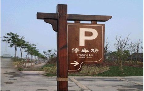 浦北制作标识牌需要注意什么？
