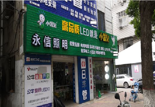 浦北喷绘布门头招牌制作过程