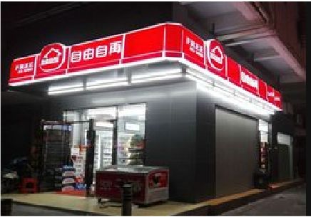 浦北便利店灯箱制作材质如何选择？