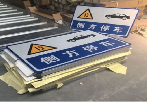 浦北反光标识牌的制作流程