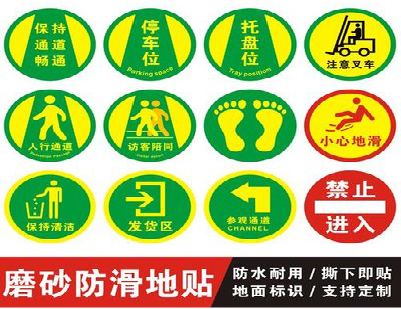 浦北客户要做贴在地上的广告，是什么材料？