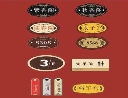 浦北门牌设计制作三要素。